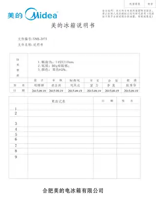 Midea美的 美的冰箱BCD-230WTPZM(E)白色
